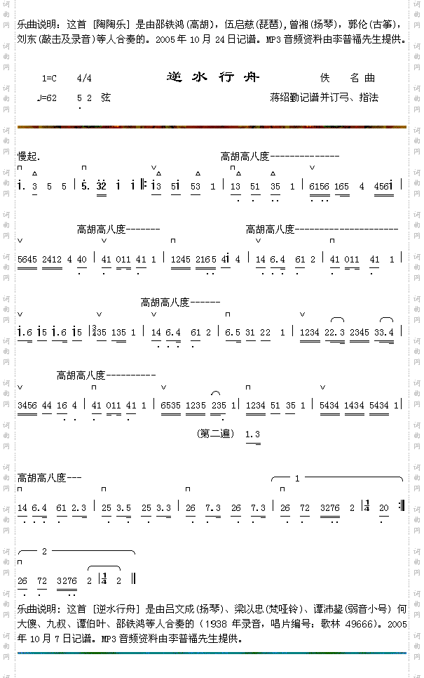 逆水行舟