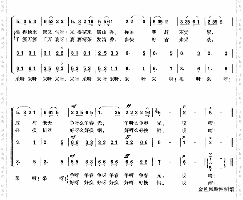 采茶舞曲