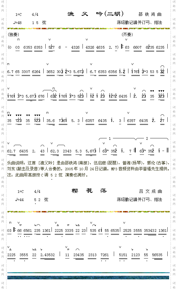 渔父吟+樱花落1