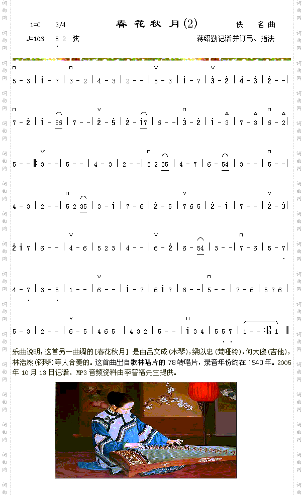 秋月2