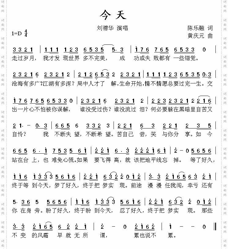 今天