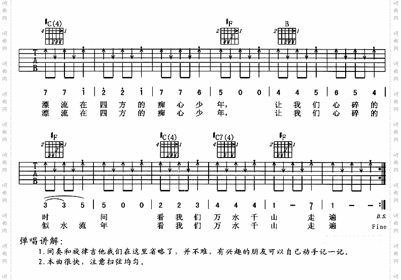 爱已成歌