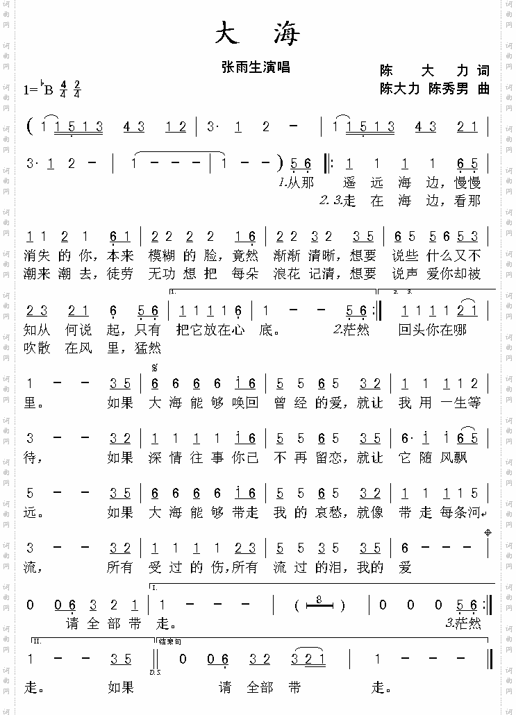 大海