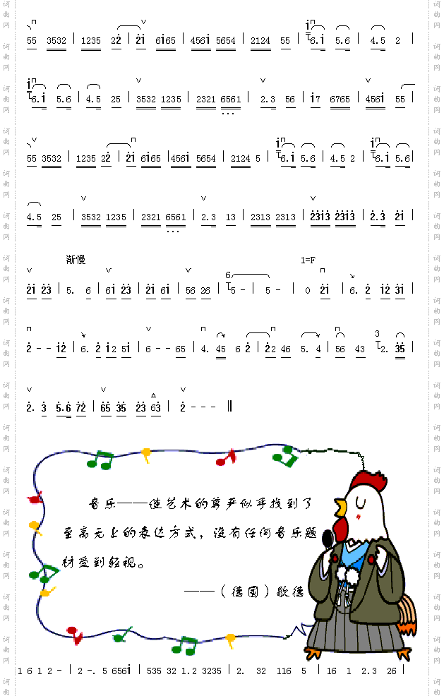 梦中月2