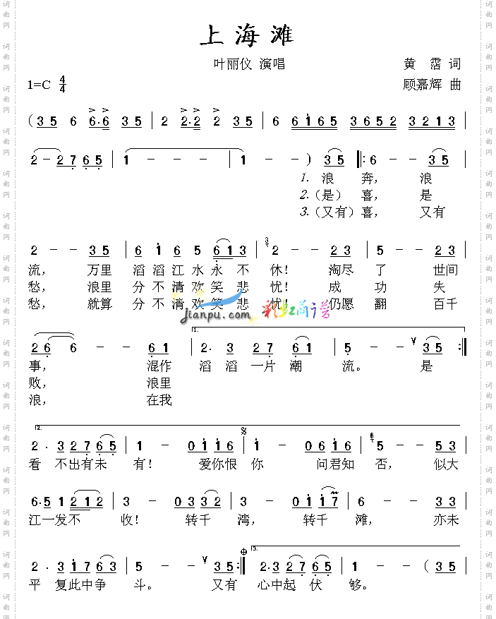 上海滩