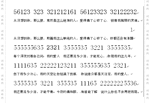 绝情人
