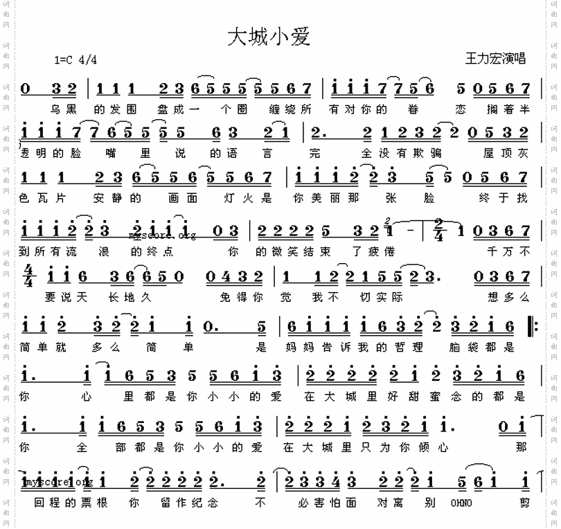 大城小爱