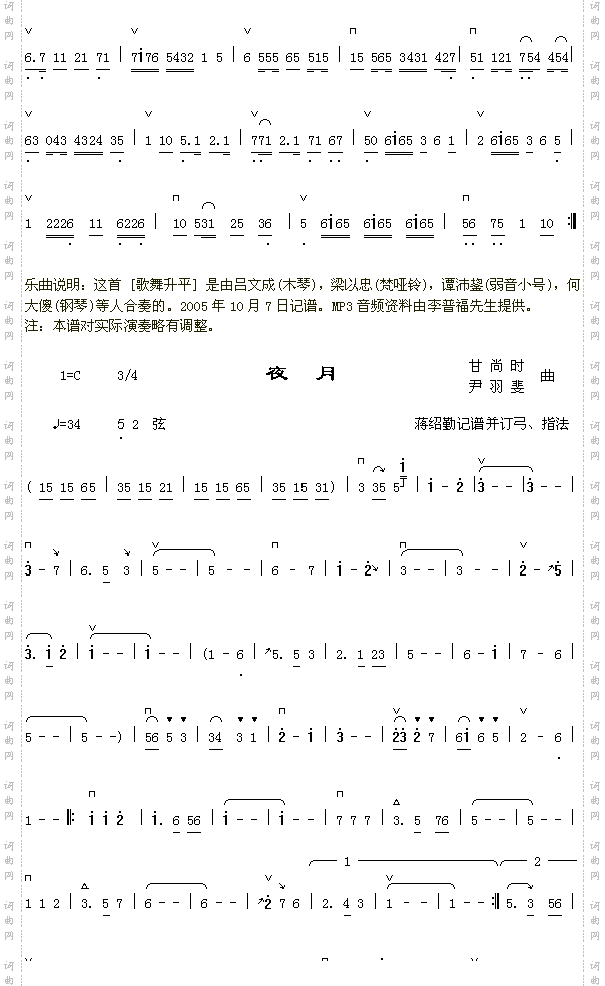 夜月1