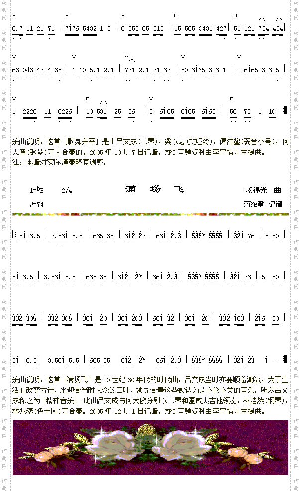 歌舞升平2+满场飞