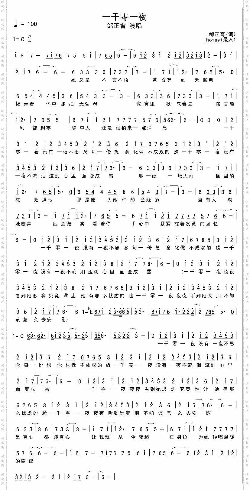 一千零一夜