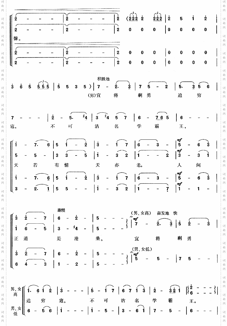 七律·人民解放军占领南京