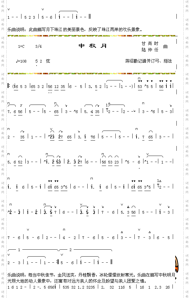 珠江月2+中秋月