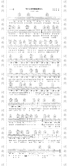 为什么你背着我爱别人