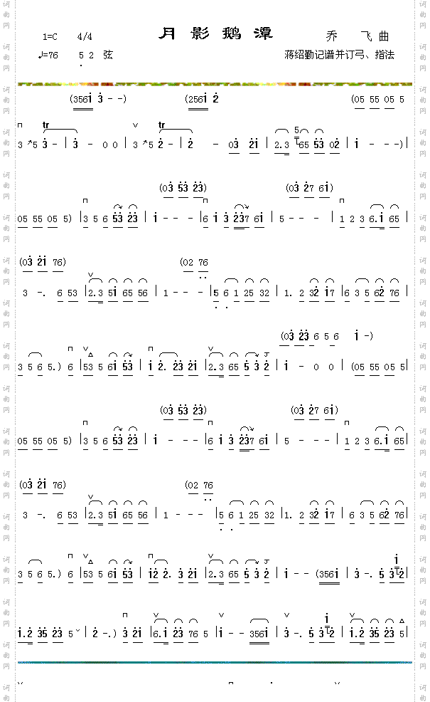 月影鹅潭1