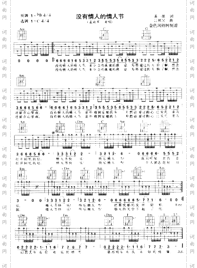 没有情人的情人节