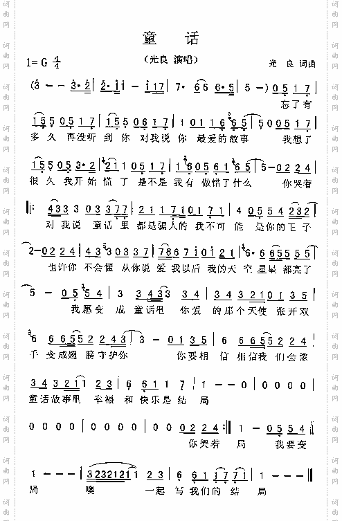 童话