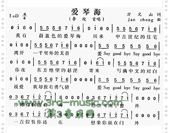 爱琴海