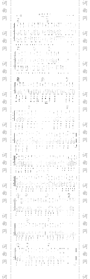 流浪的承诺