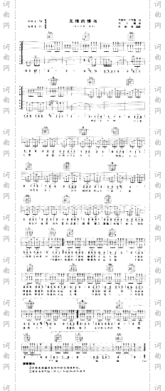 无情的情书