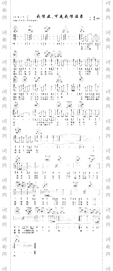 我很丑可是我很温柔