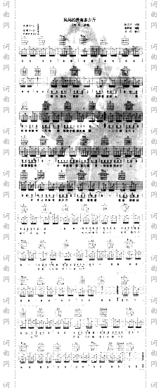 妈妈的爱有多少斤
