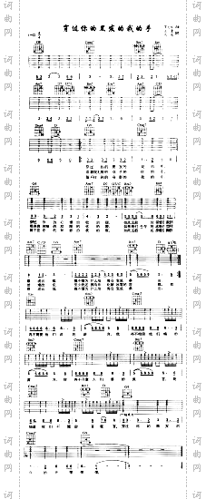 穿过你的黑发的我的手