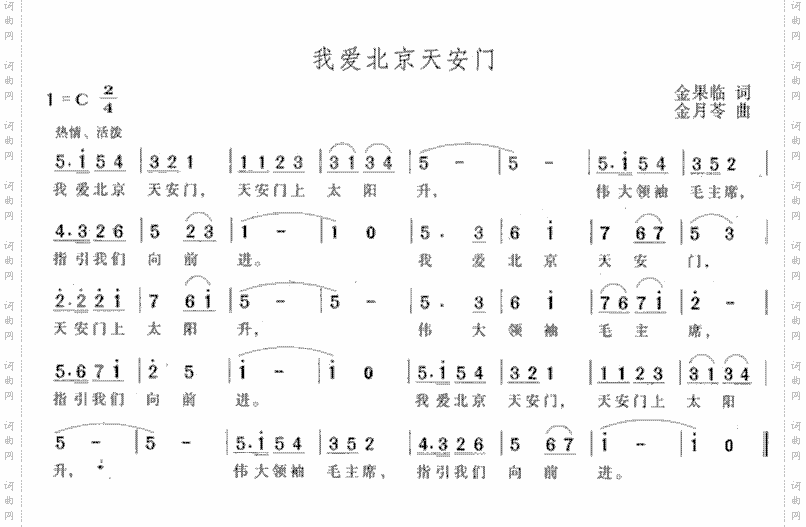 我爱北京天安门