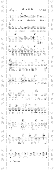 浪人情歌