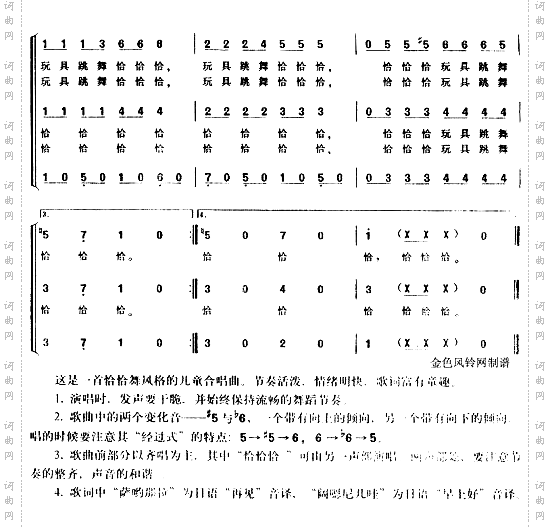 玩具恰恰舞儿童歌