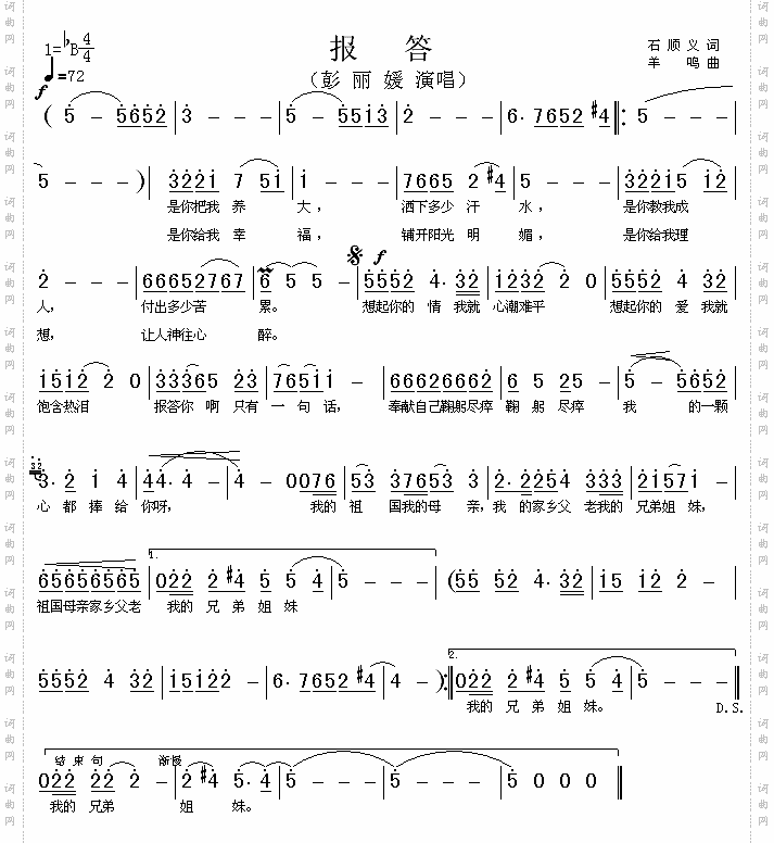 报答