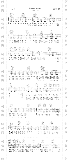 我是一只小小鸟