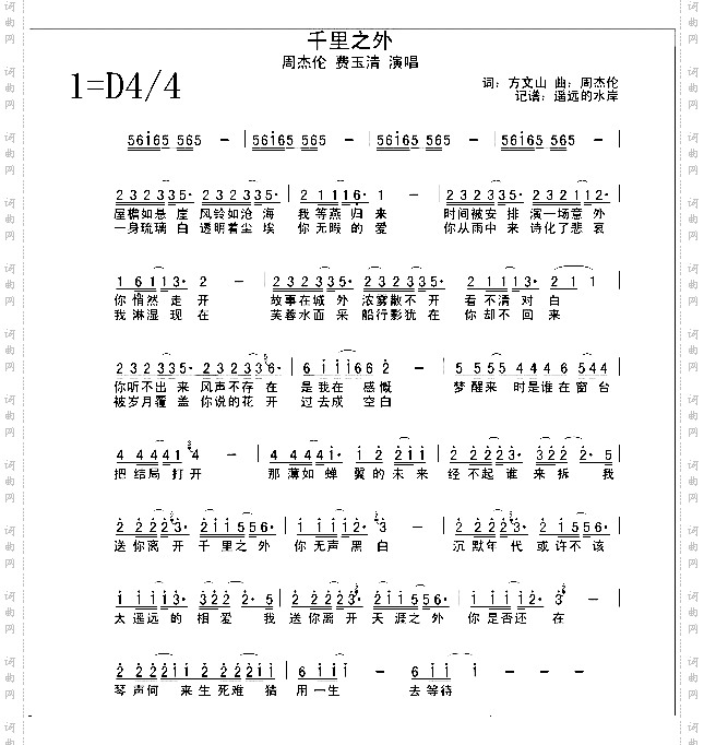 千里之外