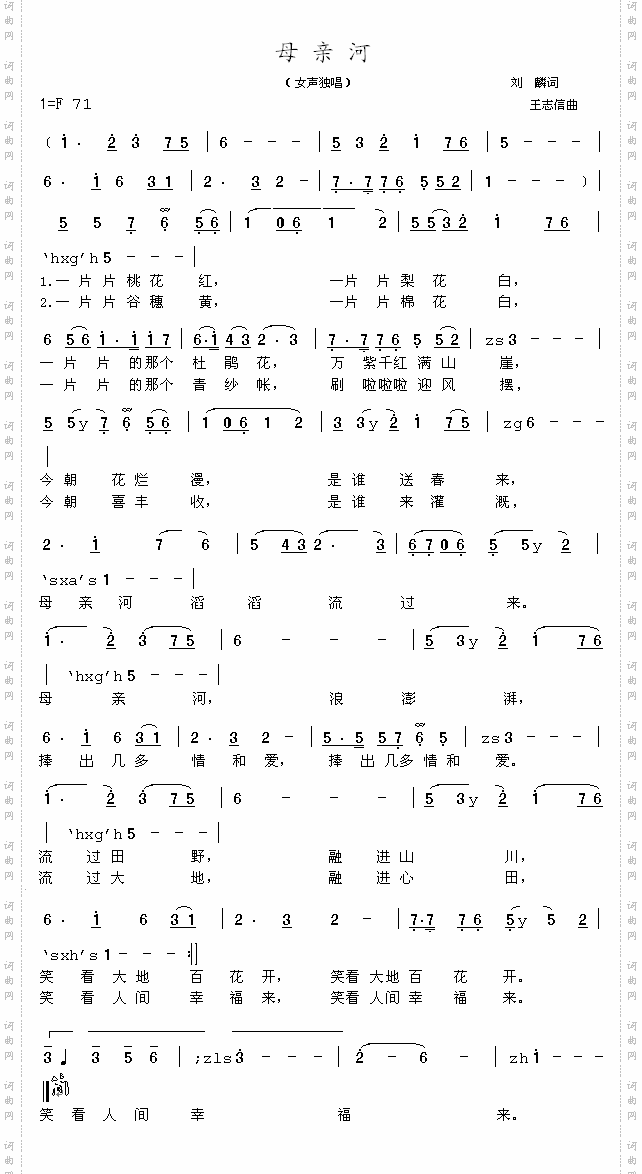 母亲河