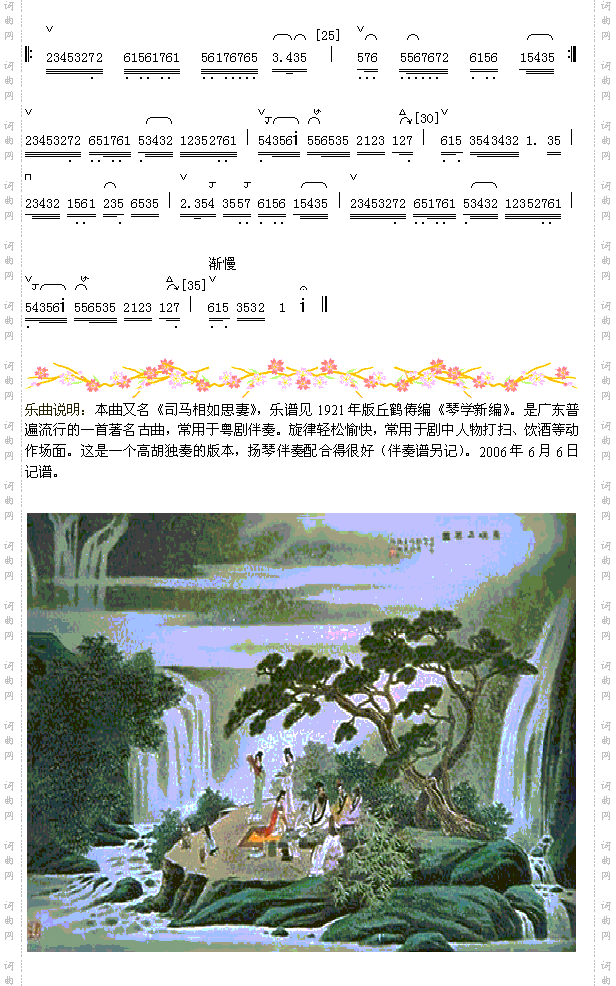柳摇金3-2