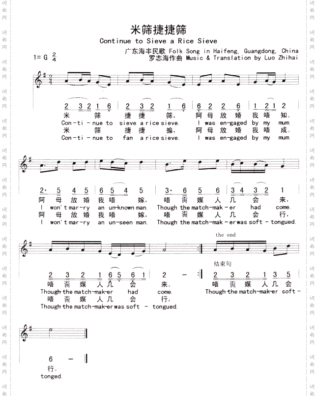 米筛不停筛