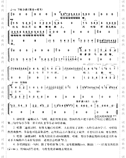 牧童之歌哈萨克民歌