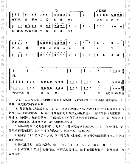 卖报歌《扬子江暴风雨》插曲、儿童歌