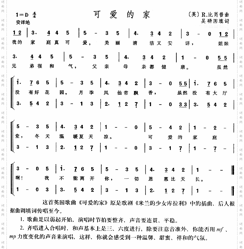 可爱的家《米兰的少女库拉利》插曲、儿童歌