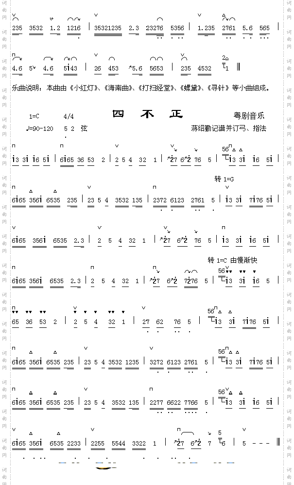 小红灯1-2+四不正