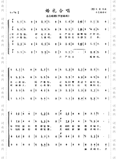 婚礼合唱《罗恩格林》选曲