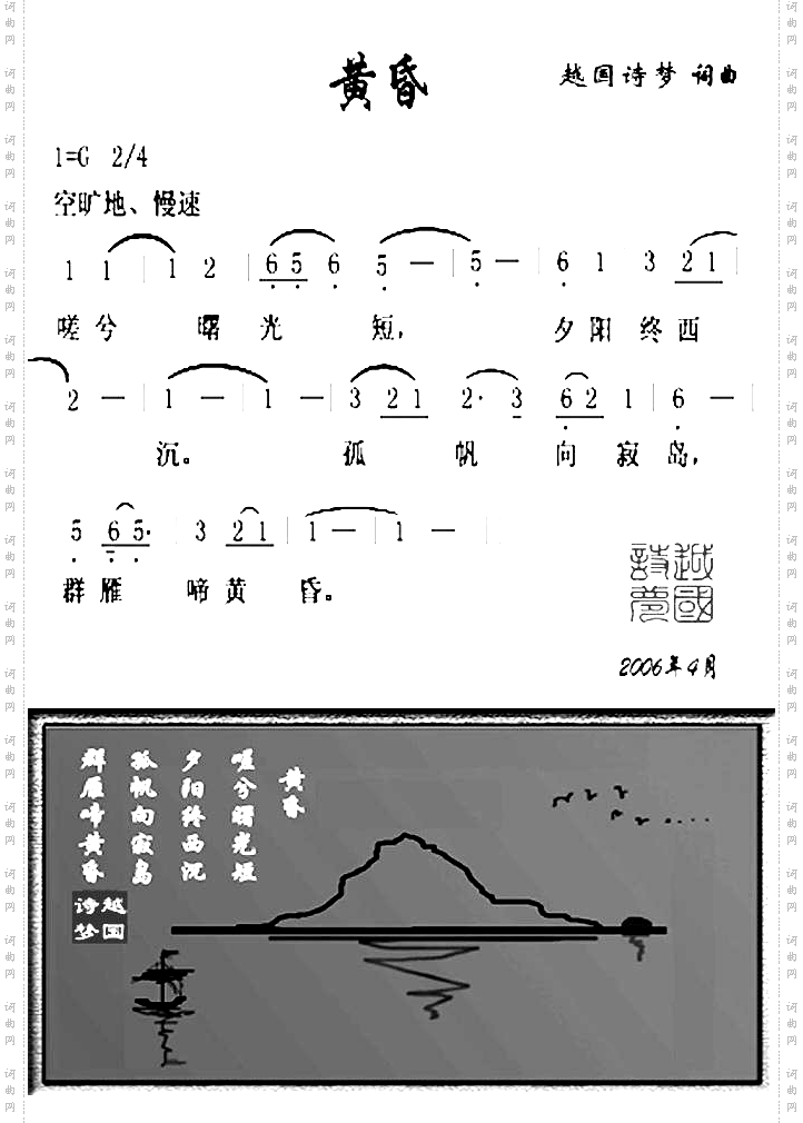 黄昏