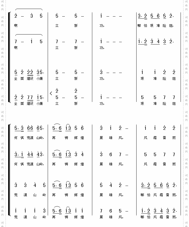 当代石油人之歌