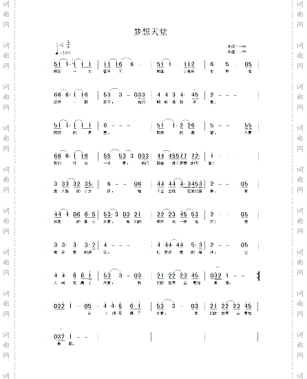 梦想天堂