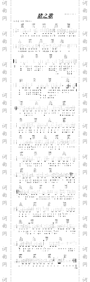 猪之歌