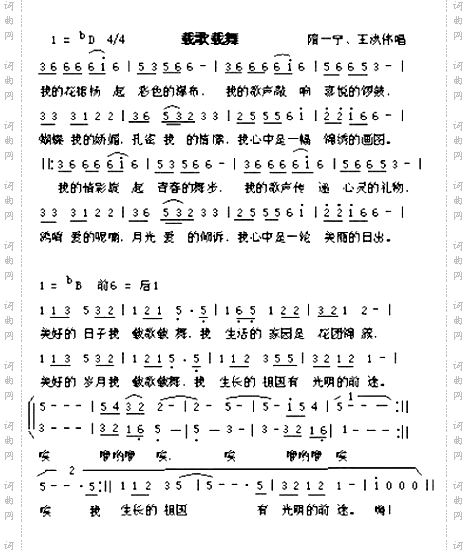 载歌载舞