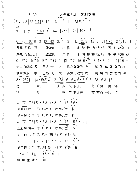 月亮花开