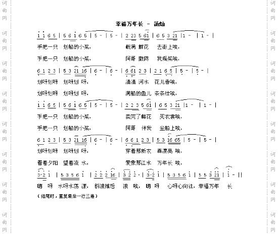 幸福万年长