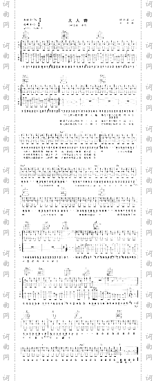 大人物
