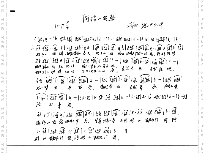 阿妈的笑脸