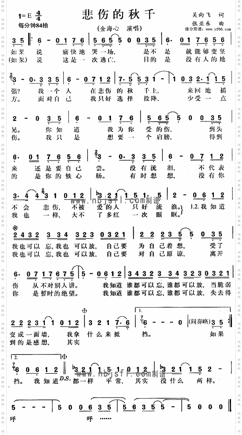悲伤的秋天